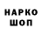 Кодеин напиток Lean (лин) Matt Bludorn