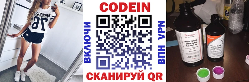 хочу наркоту  Новочебоксарск  Кодеин Purple Drank 