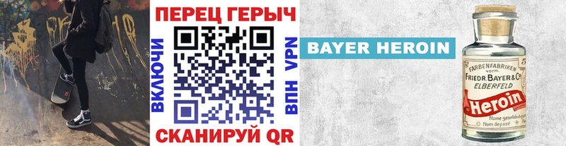 Героин белый Новочебоксарск