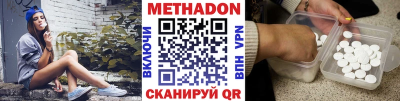 МЕТАДОН кристалл  купить  сайты  KRAKEN ссылка  Новочебоксарск 